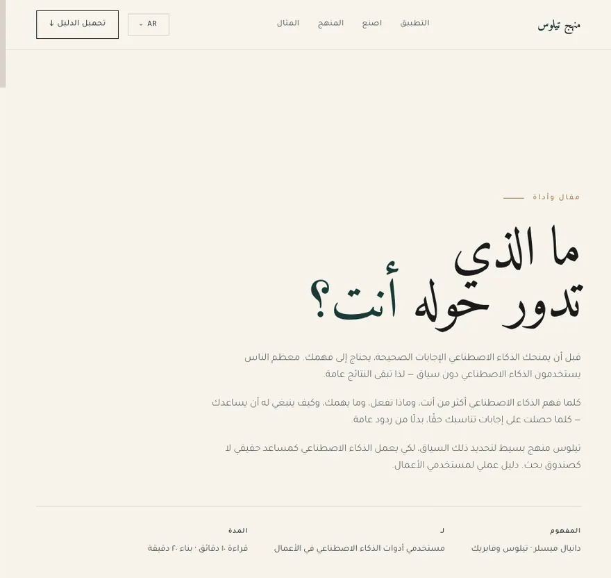 you.abutarfa.com